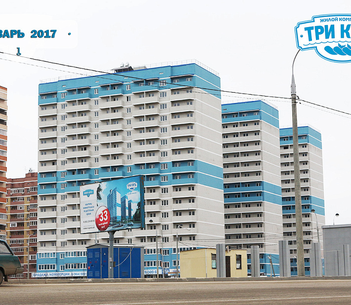 ЖК Три кита
