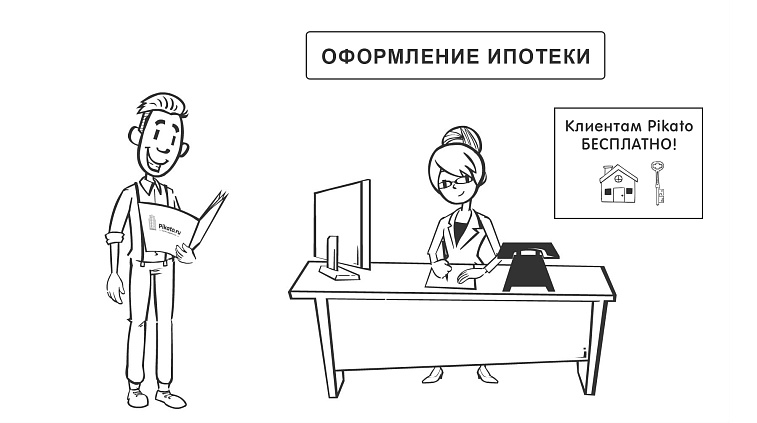 Ипотека в первый раз: как её получить?